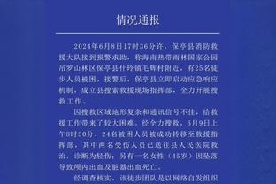 波波维奇：绿军是一支总冠军级别的球队 对球队的努力很满意